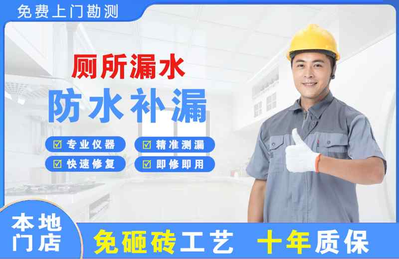 上饶厕所漏水维修
